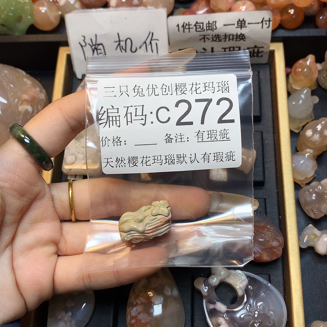 玛瑙/玉髓樱花合金我****？