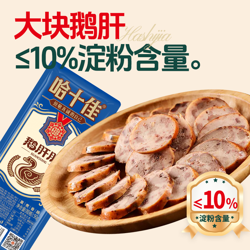 俄式风味鹅肝肠开袋即食90g/支