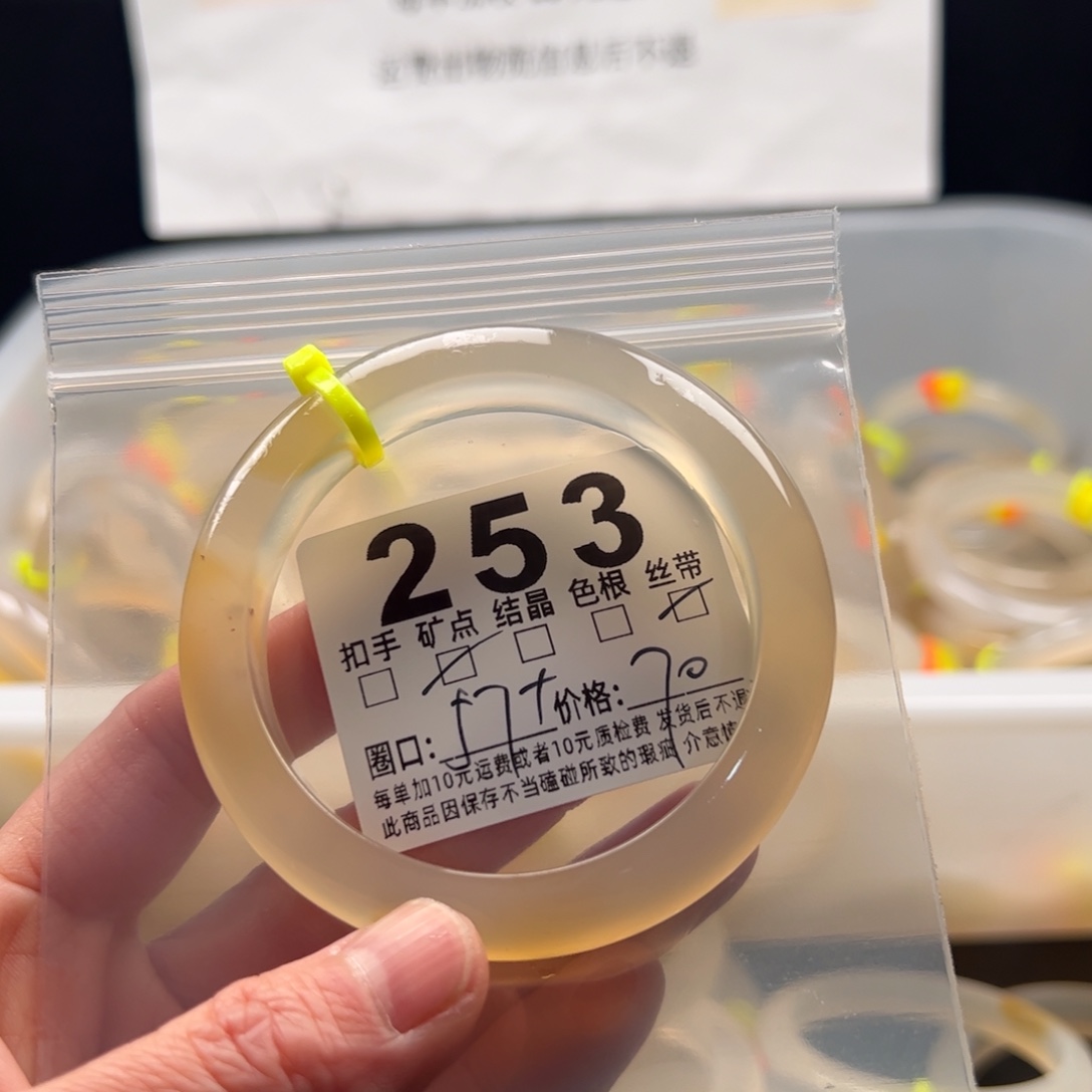 玛瑙/玉髓未镶嵌手镯253