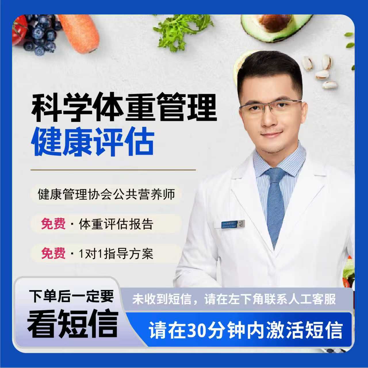 线上体重管理测评 训练营 营养师管家 营养代谢课【正价课】