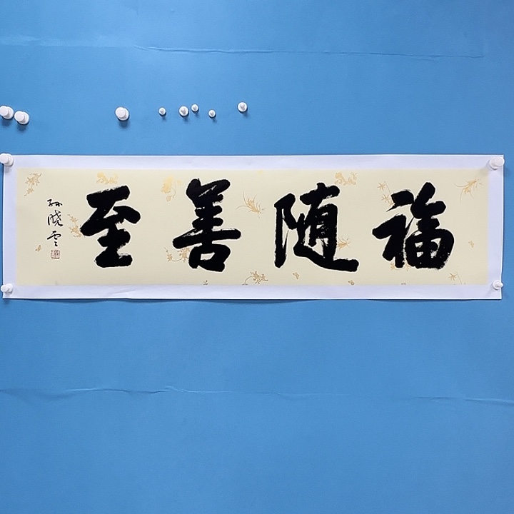 我***呀竖款书法88888855566666666