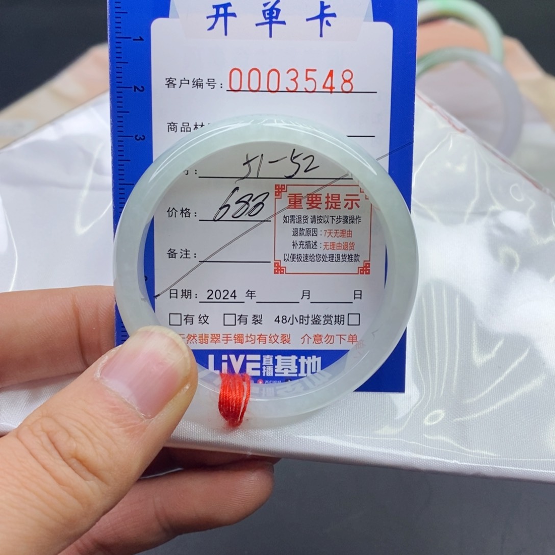翡翠手镯未镶嵌翡翠