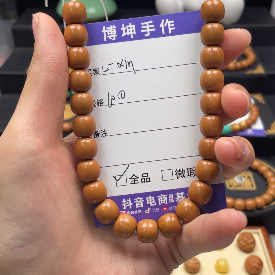 L***N猴头核桃手串老型