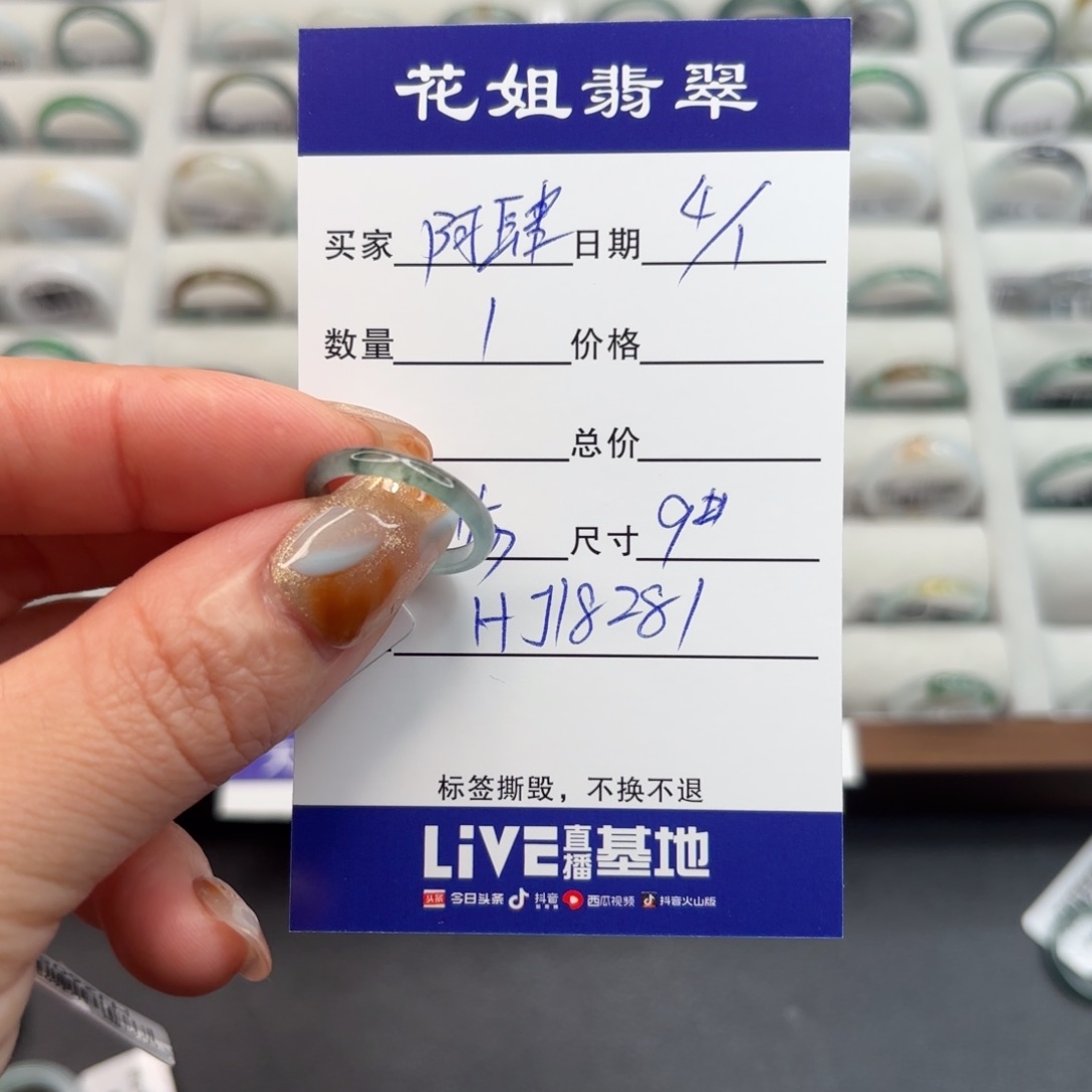 未镶嵌戒指翡翠阿***肆翡翠