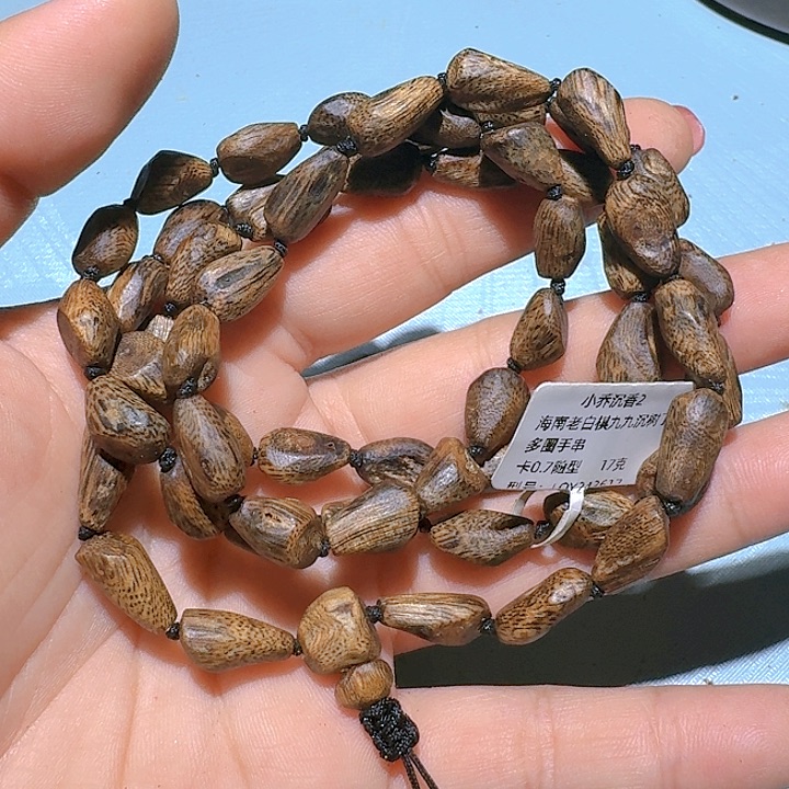 沉香手串海南老白棋九九沉树丁多圈0.7/17克