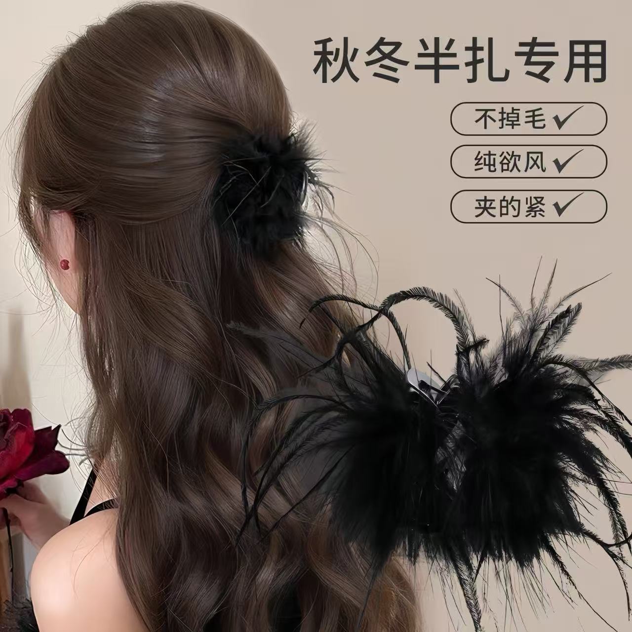 4厘米新款发卡羽毛抓夹高马尾抓夹固定神器后脑勺半扎发发夹A6042