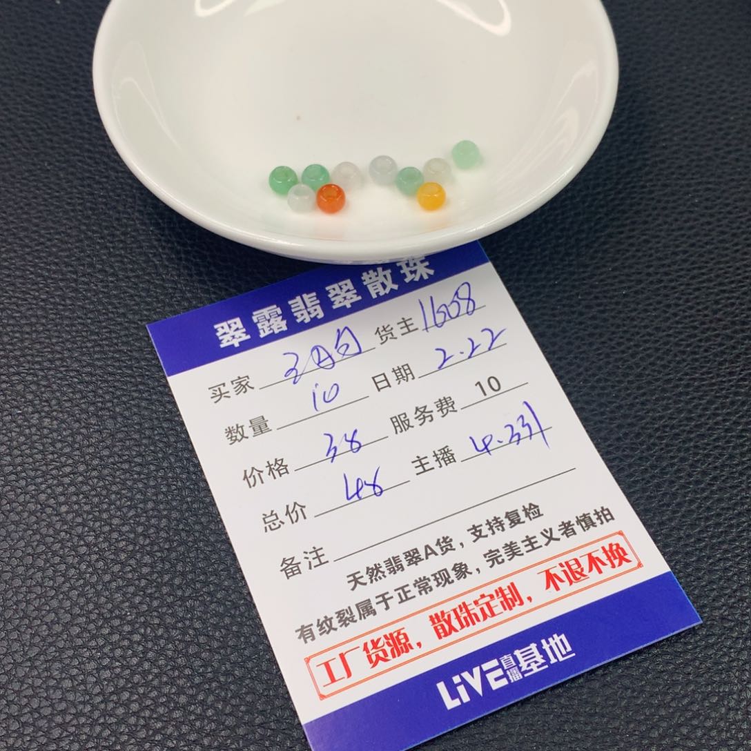 翡翠手链未镶嵌三*翡翠散珠DIY多样性自发