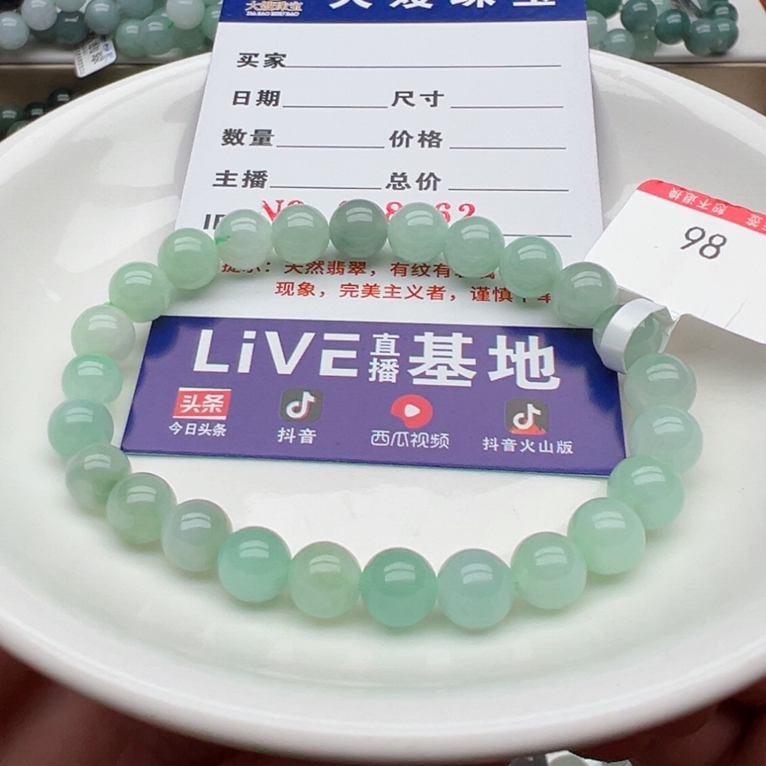 未镶嵌翡翠手链天然翡翠