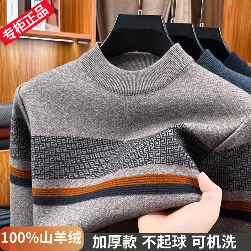 专柜100%羊绒衫男2025冬季新款圆领加厚毛衣针织衫中年爸爸装