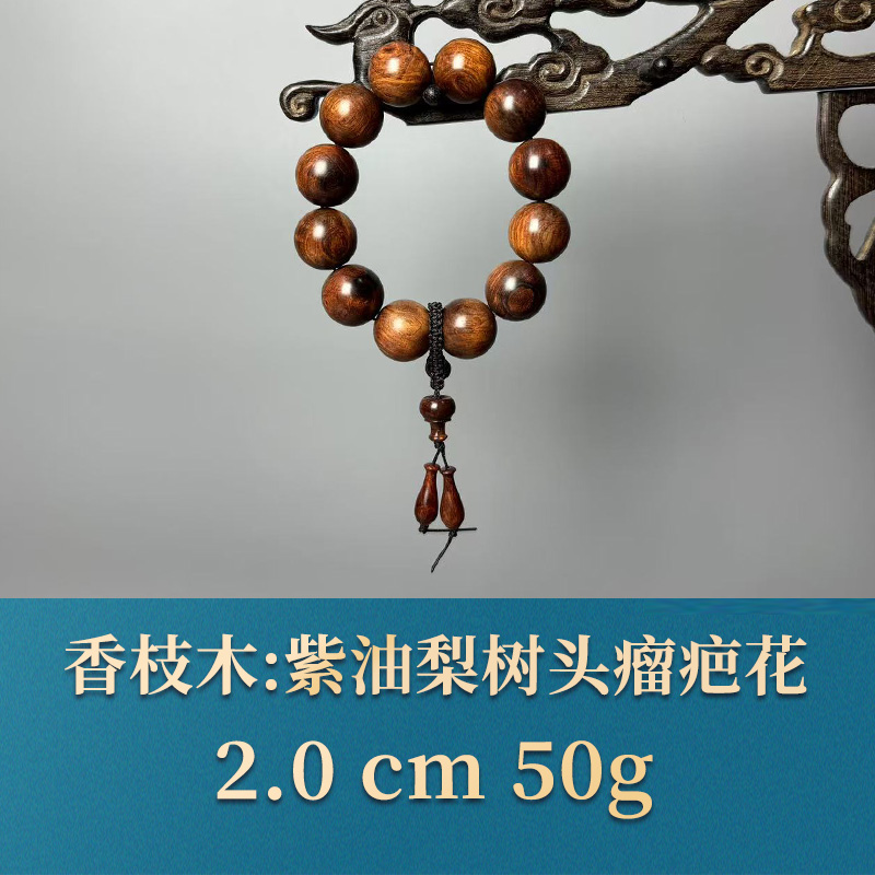 三福（红木）52389    紫油梨树头瘤疤花   香枝木