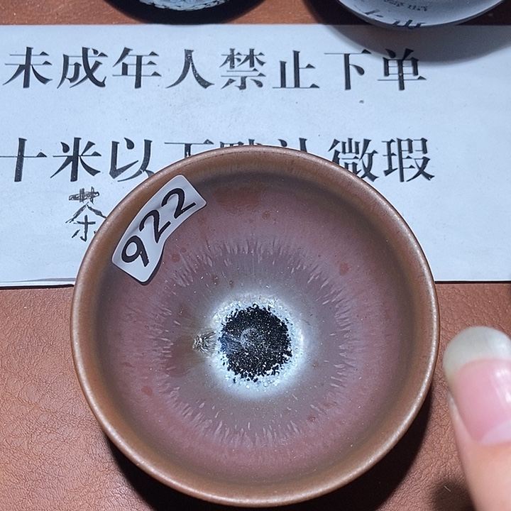 茶盏922茶盏茶盏茶盏