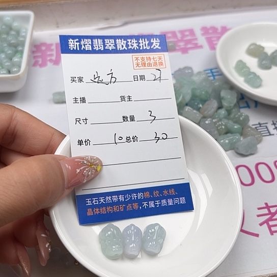 散珠翡翠远**…翡翠貔貅