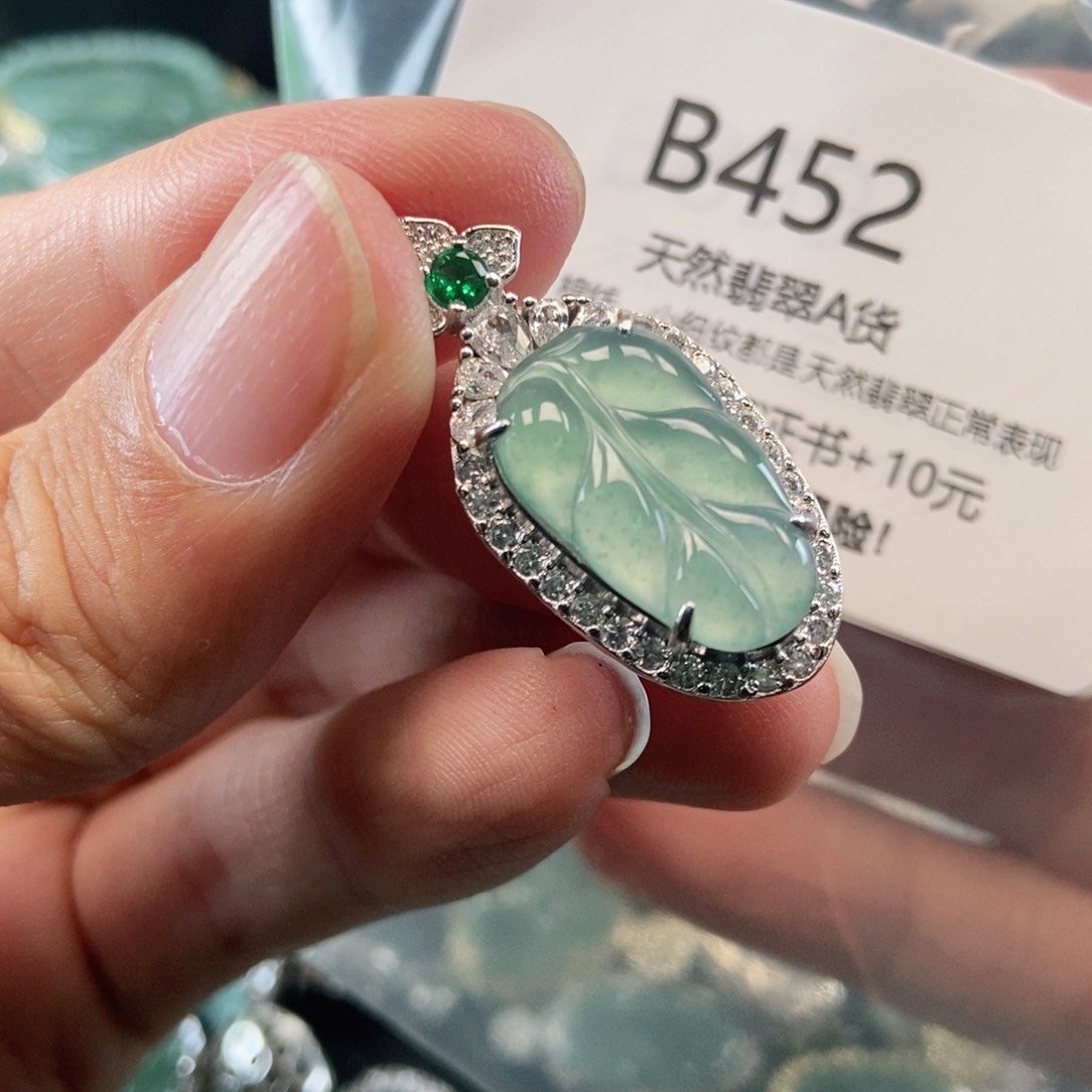 【闪购商品】翡翠吊坠(不含链)未镶嵌