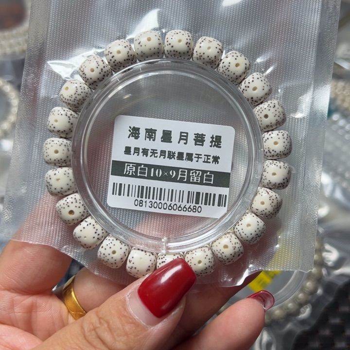 星月菩提手串0813原白109
