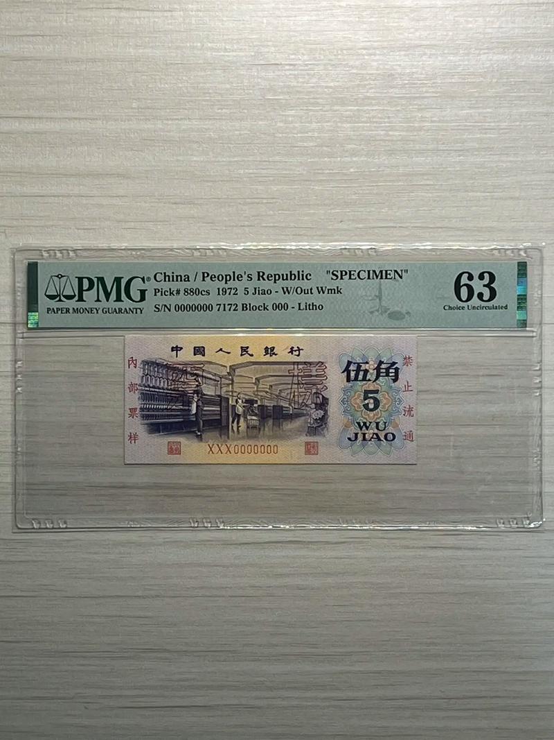 第三套纺织女工十连退市纪念币