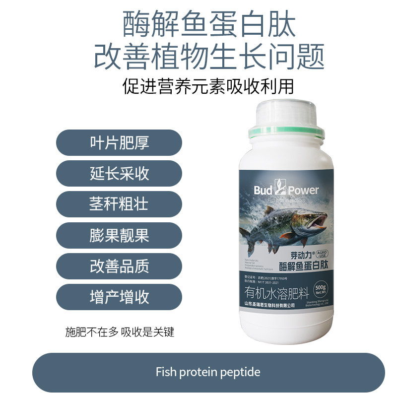 酶解鱼蛋白肽促花保果膨果上色增甜提高品质口感通用型