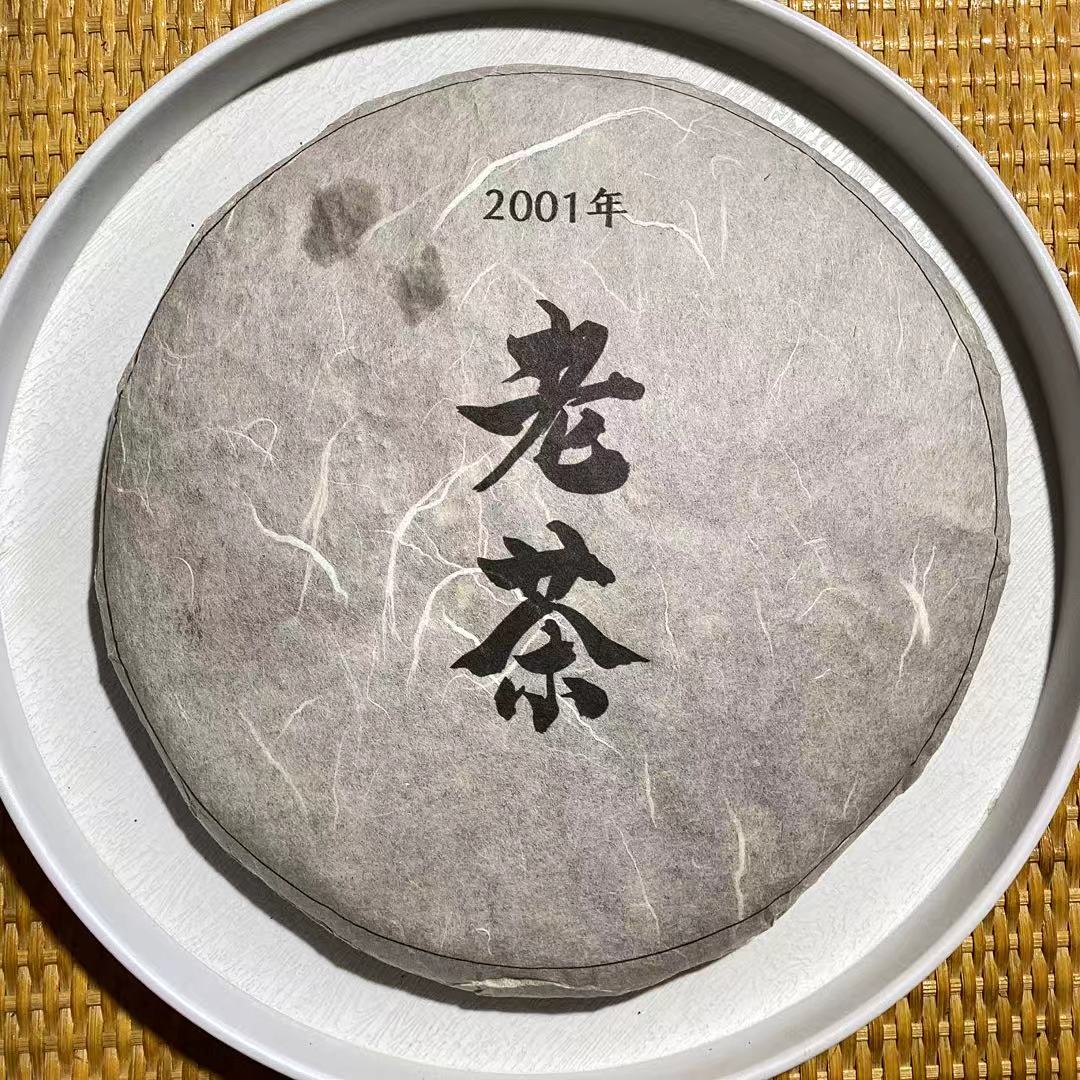 [茶农一手价]25-1226 204号 2001年老班章357g/饼 生茶