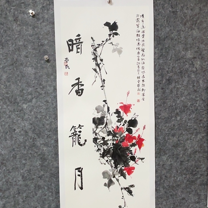 国画闲堂春民国画