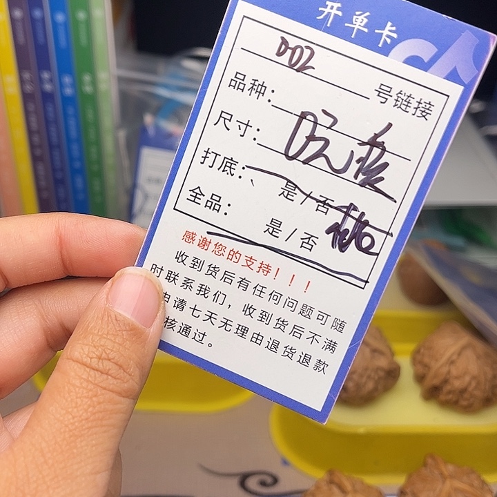 没***吧文玩核桃手捻核桃002