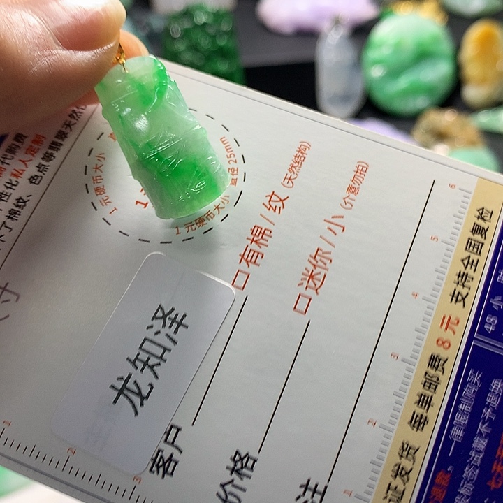 翡翠18K金镶嵌颈饰挂件