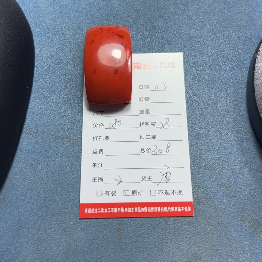 抹***檬南红玛瑙未镶嵌颈饰