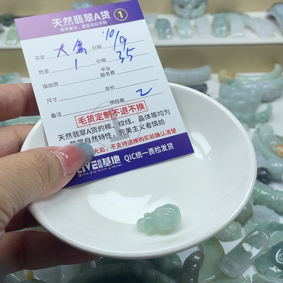 大***儿颈饰未镶嵌翡翠356888