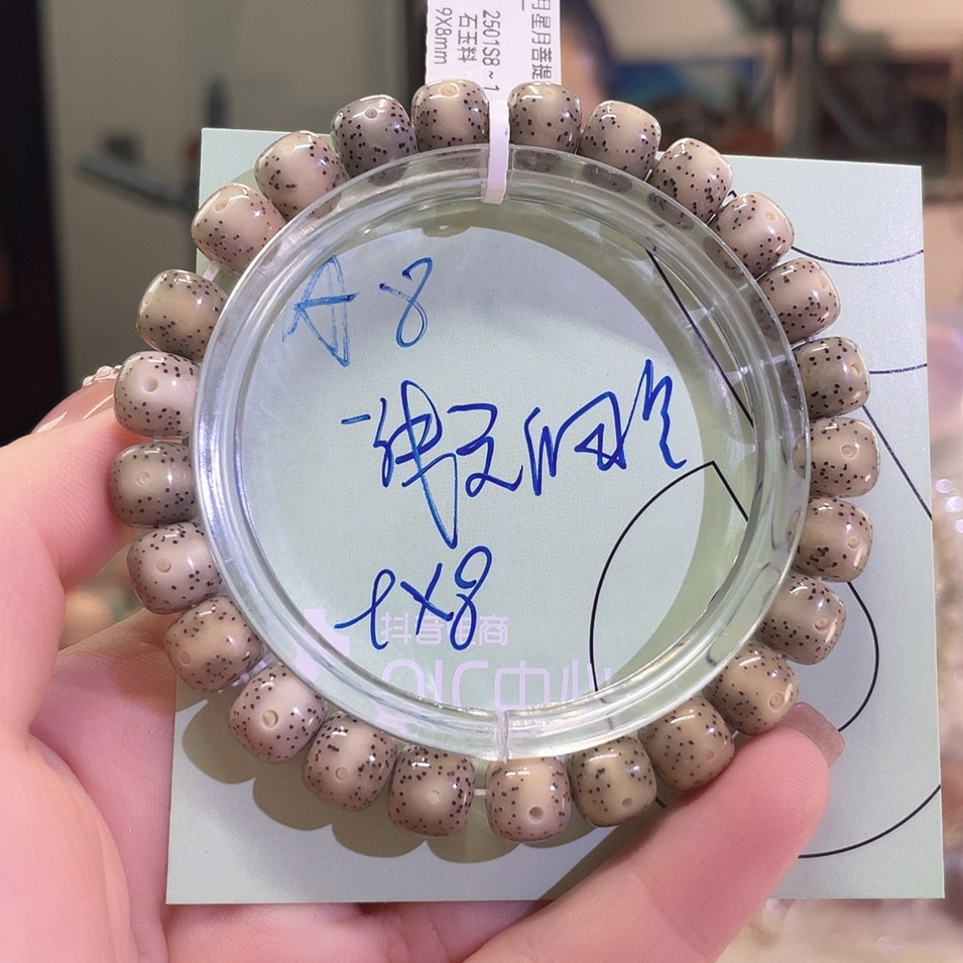 星月菩提手串星月菩提海南同枝果A8