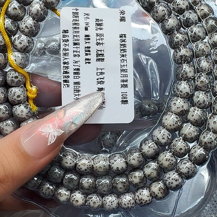 星月菩提手串461荣耀灰星月菩提87桶108