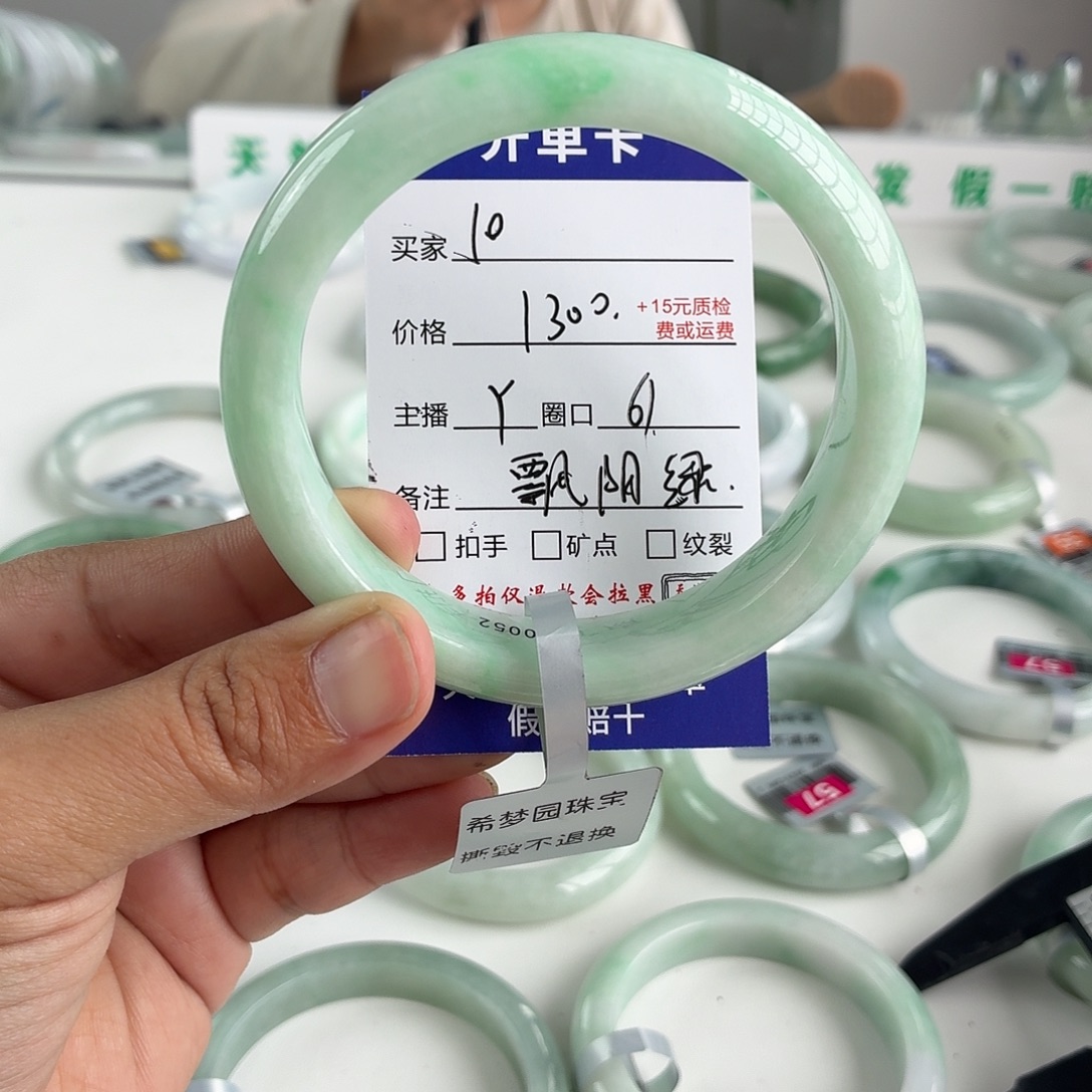 *****翡翠未镶嵌手镯61