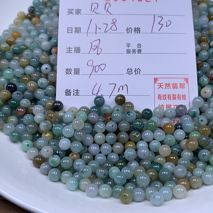 贝***贝翡翠散珠珠子。    