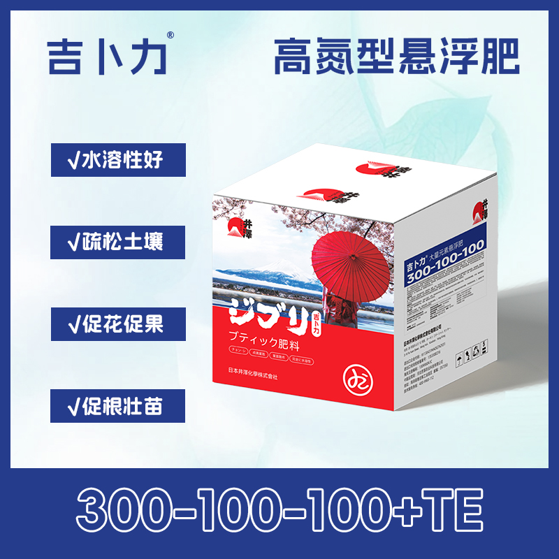 井泽吉卜力高氮型悬浮肥水溶性好疏松土壤促花促果促根壮苗