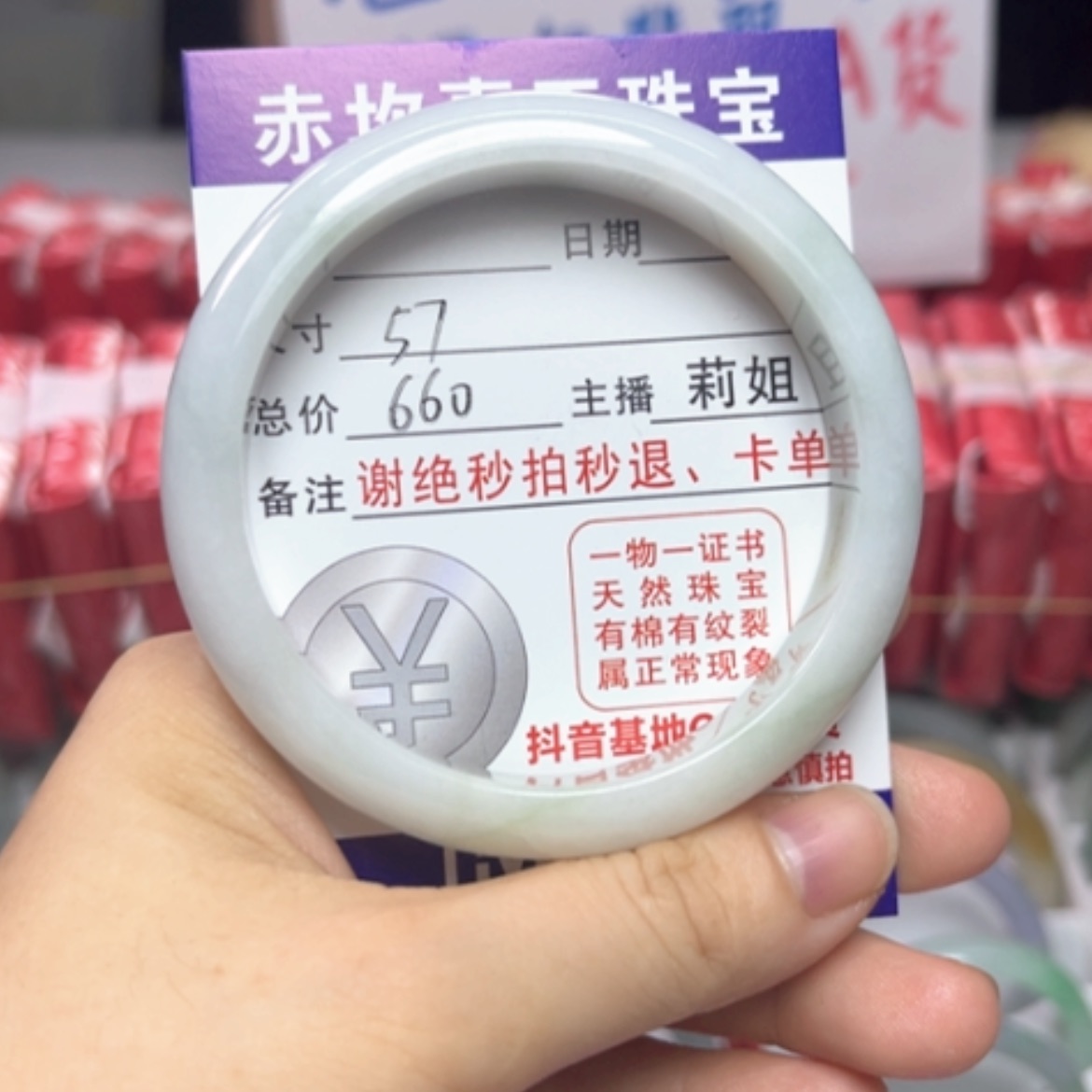 【闪购商品】未镶嵌手镯翡翠翡翠A货
