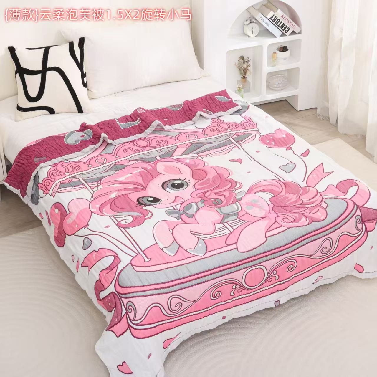 旋转小马(泡芙被）1.5*2.0四季通用透气性好