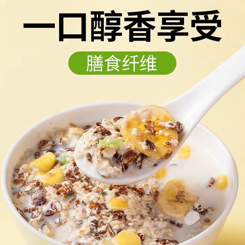 【买4罐送杯勺】苹果香蕉牛乳燕麦片醇香即食营养早餐500g/罐