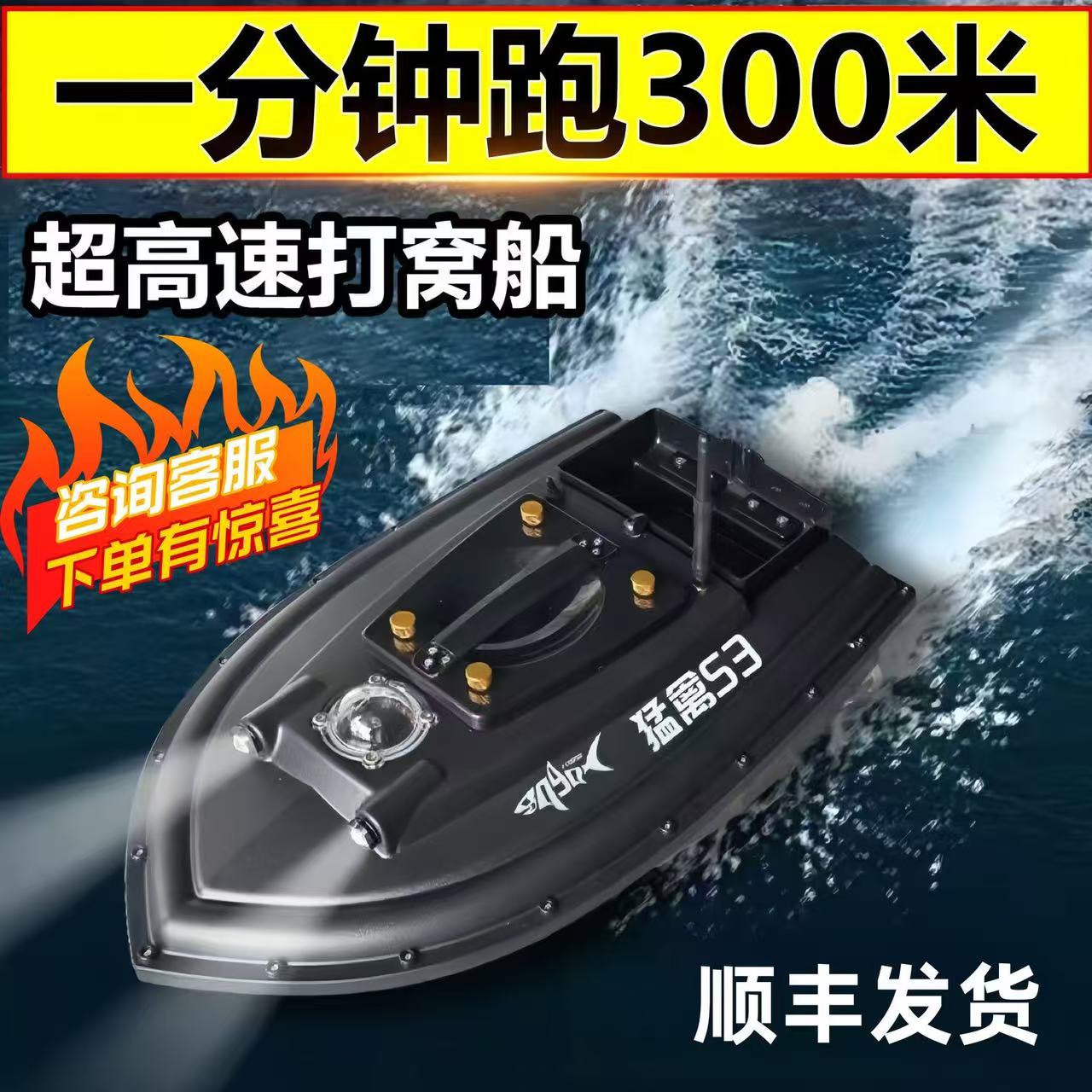 升级高速定位12V大功率脱钩拉网打窝船