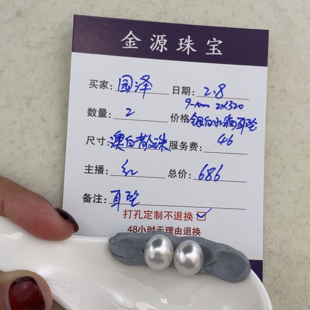 定制海水珍珠裸珠未镶嵌