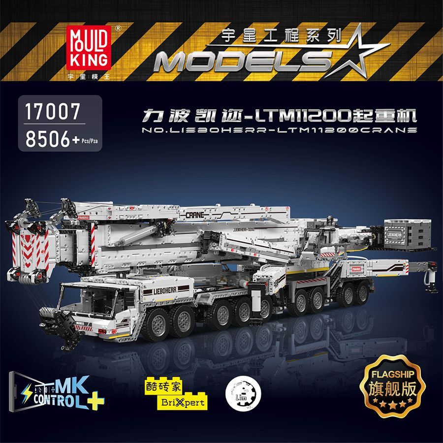 积木礼物LTM11200起重机工程吊车利勃海尔漂移拼装高难度diy积木