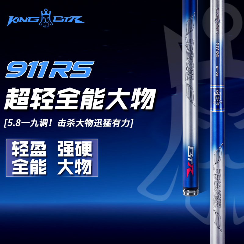 本汀911RS大综合超轻超硬青草鲤鲢鳙高碳逆丝5.8H品牌手竿台钓竿