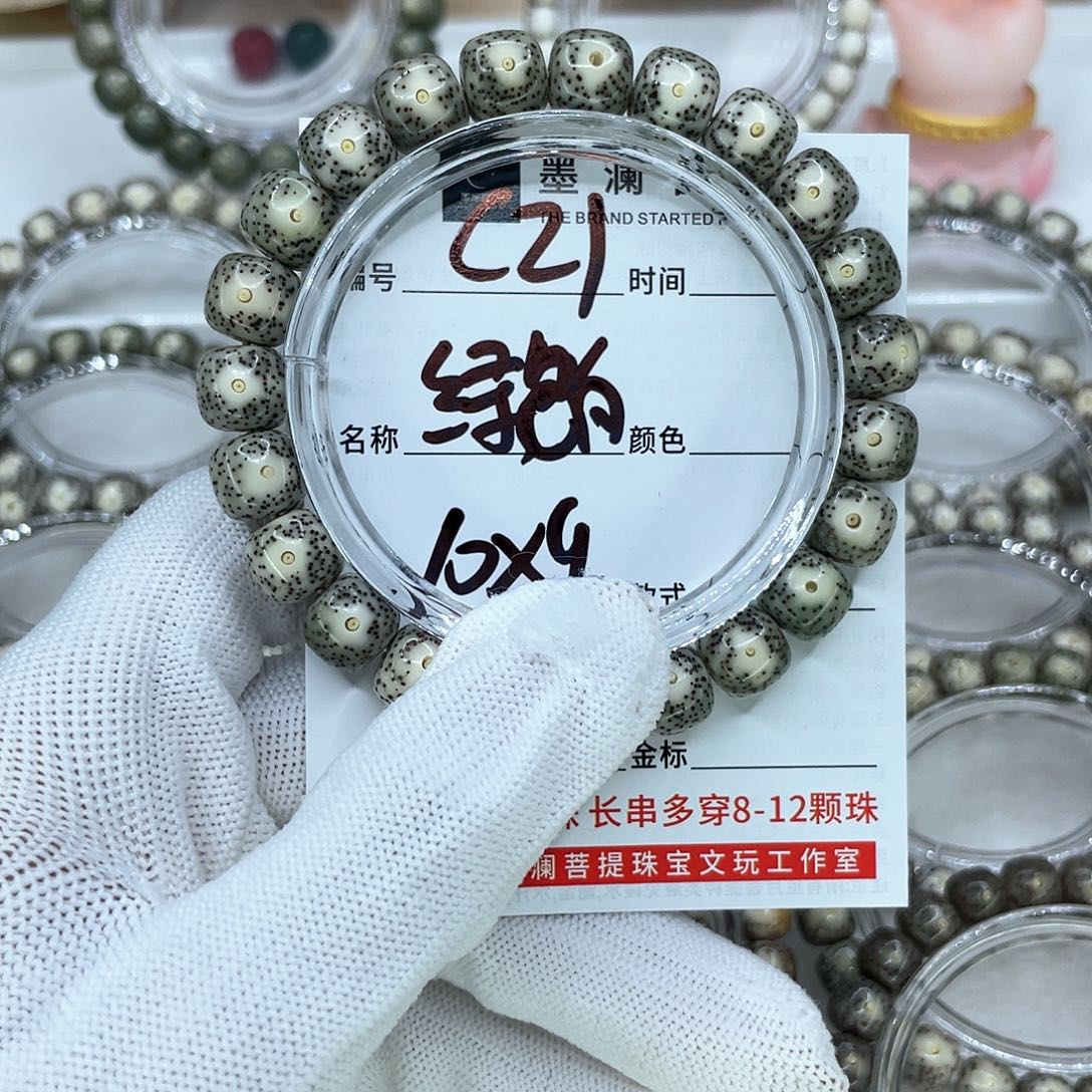 手串星月菩提C21绿包白