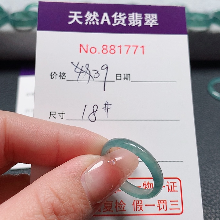 翡翠戒指未镶嵌18号