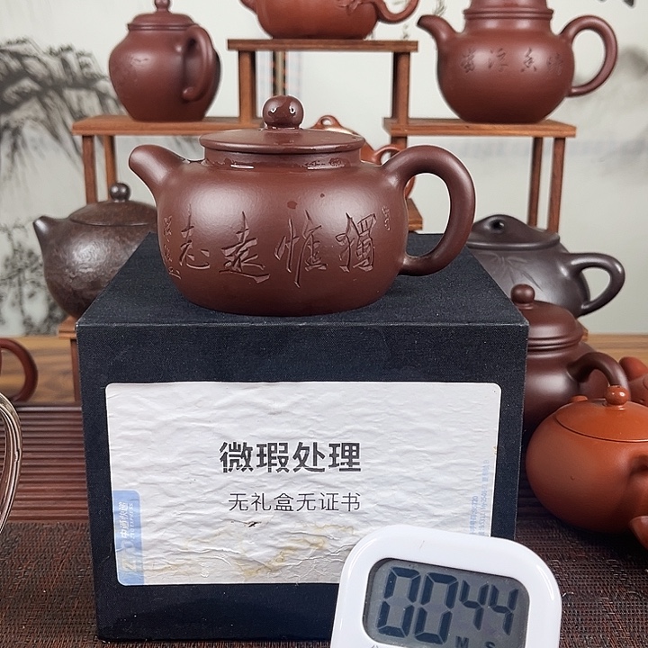 红***雷紫砂茶壶微瑕处理