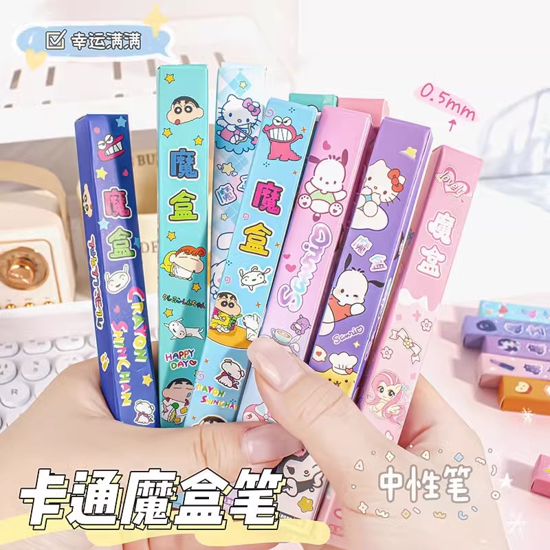 卡通魔盒笔小马蜡笔小新盲盒笔0.5黑色中性笔签字笔 92137