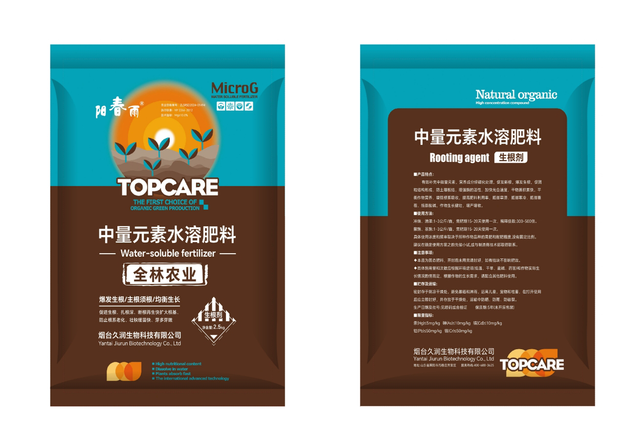 生根剂（果树专用）壮根 爆根 弱树中庸树必用 亩用一袋