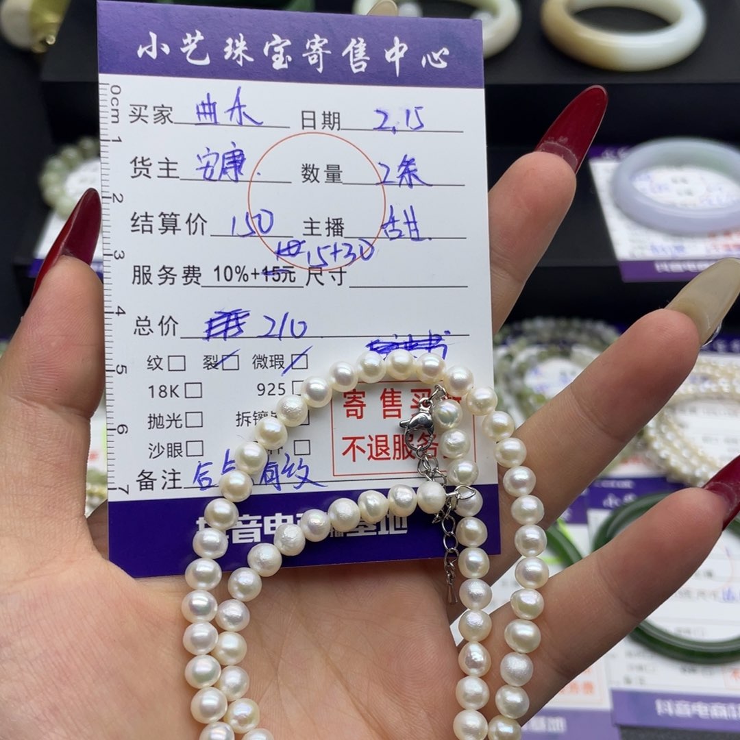 淡水珍珠手串合金