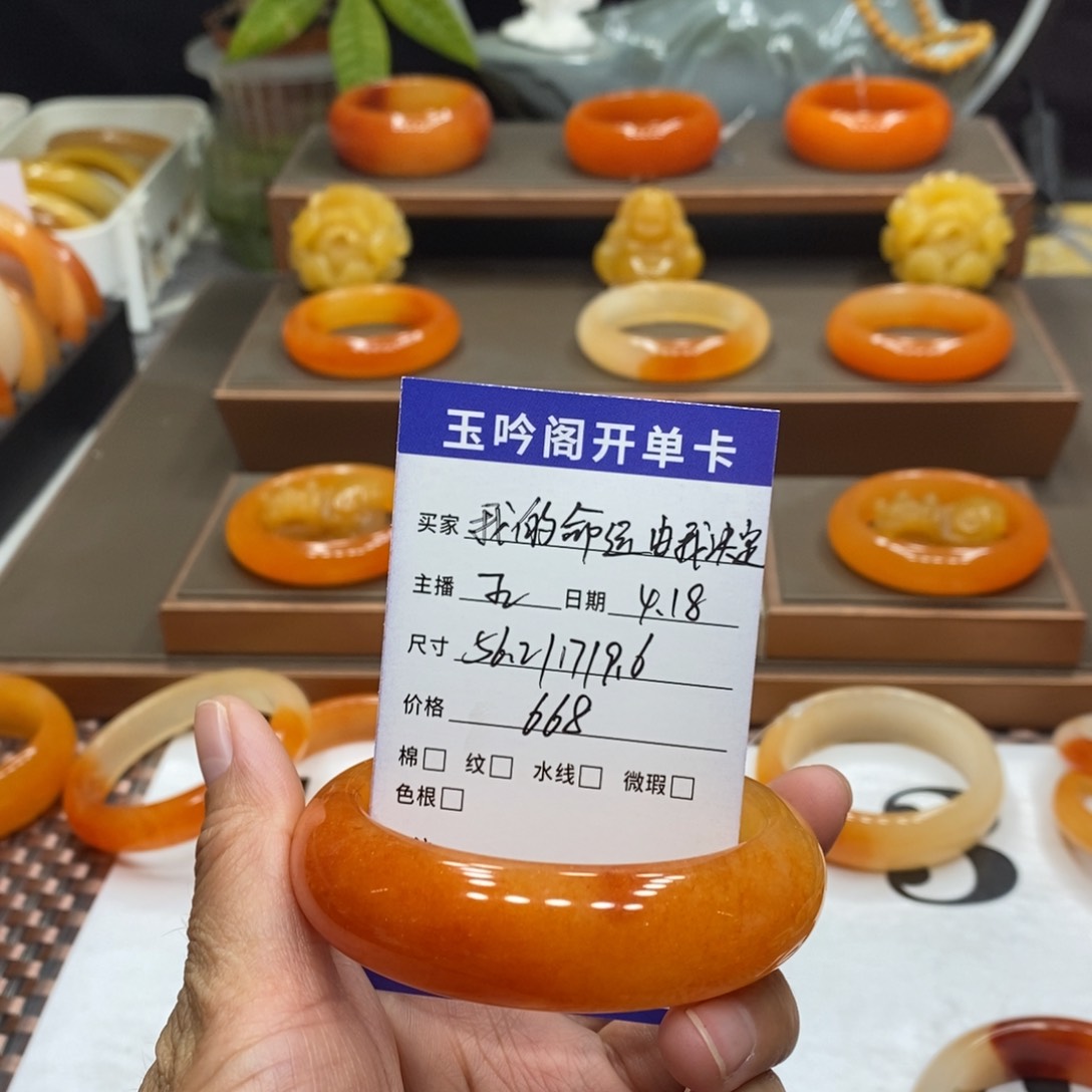 石英质玉（黄龙玉）未镶嵌手镯我****定