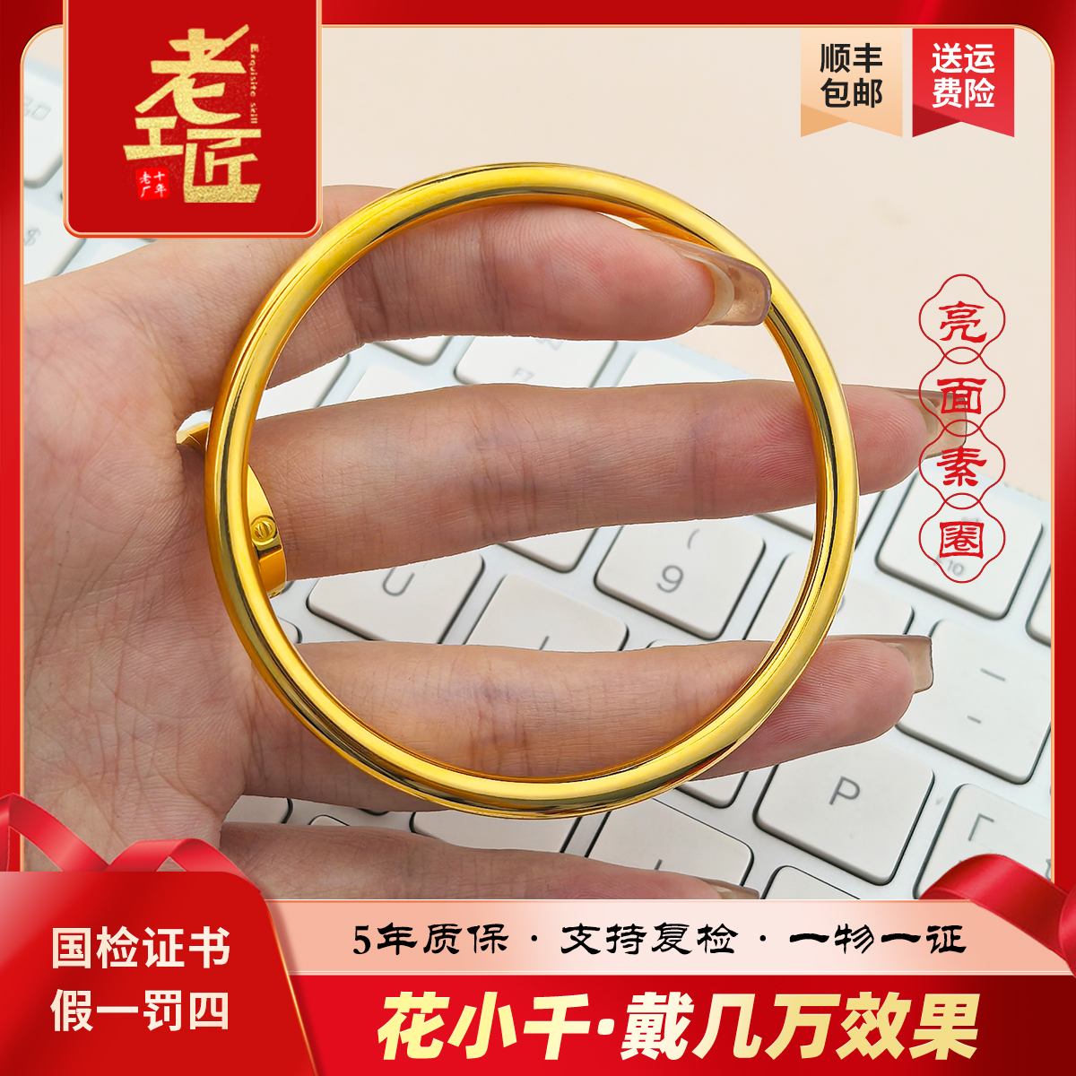 足银手镯 贴金工艺亮面素圈手镯金色时尚气质实心细款光面传承