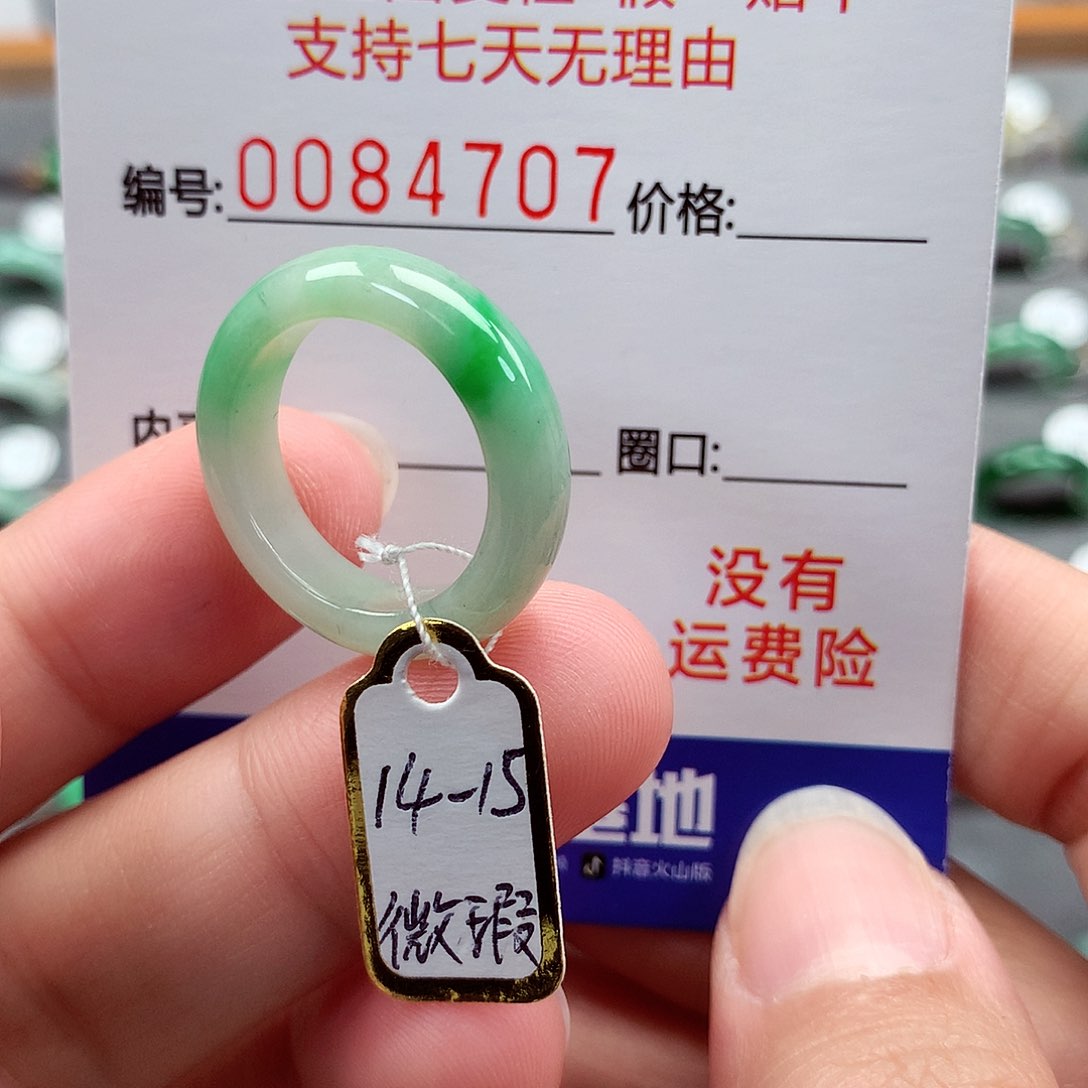 翡翠戒指未镶嵌14-15号