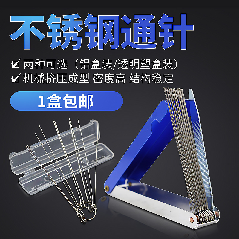 不锈钢炉灶煤气灶通针焊嘴割嘴捅针丙烷液化气割咀去渣防堵通针