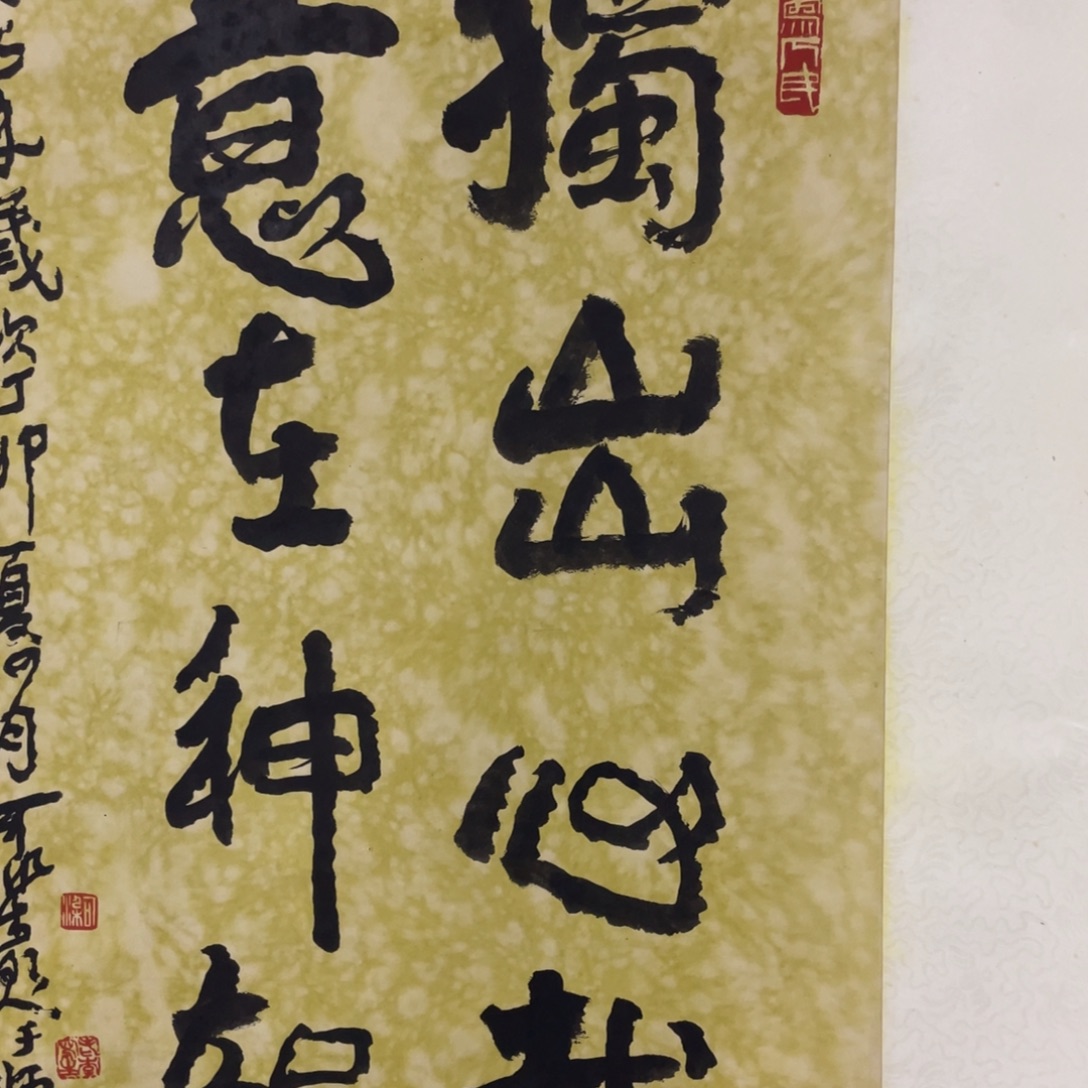 书法书法作品纸本