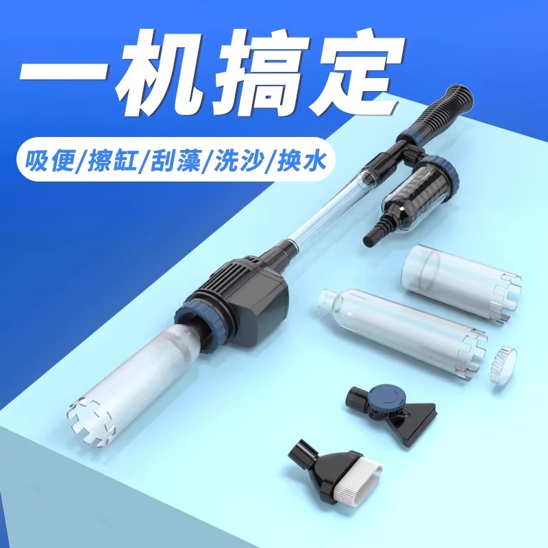 森森鱼缸换水神器电动抽水器吸便器吸粪器洗沙器吸污器清洁工具